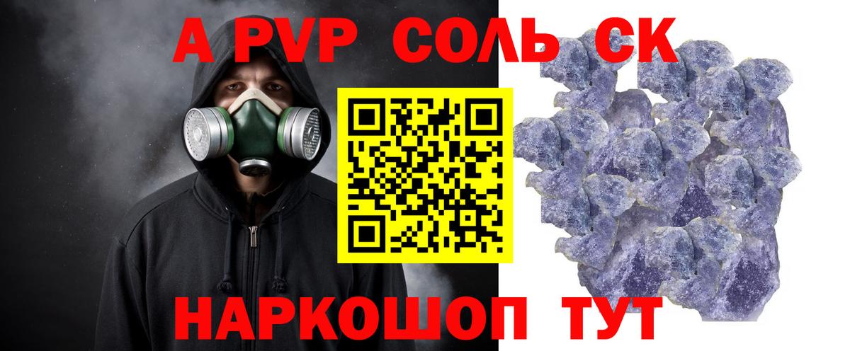Alpha PVP кристаллы Менделеевск