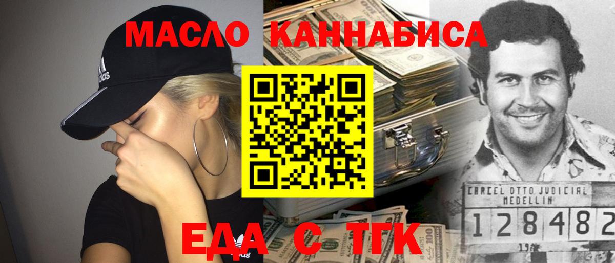Cannafood марихуана  Вход с VPN  Менделеевск 