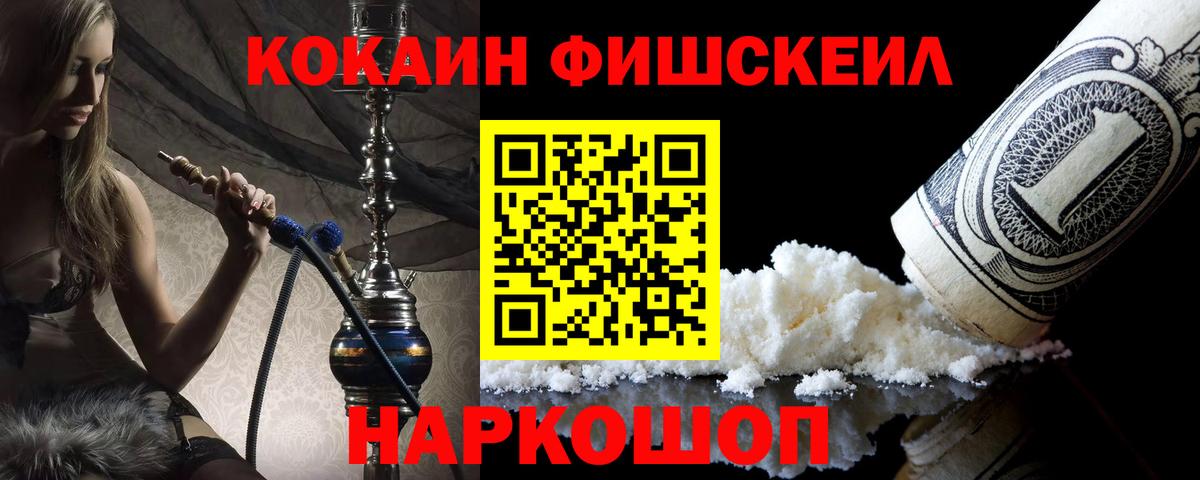 КОКАИН 97% Менделеевск