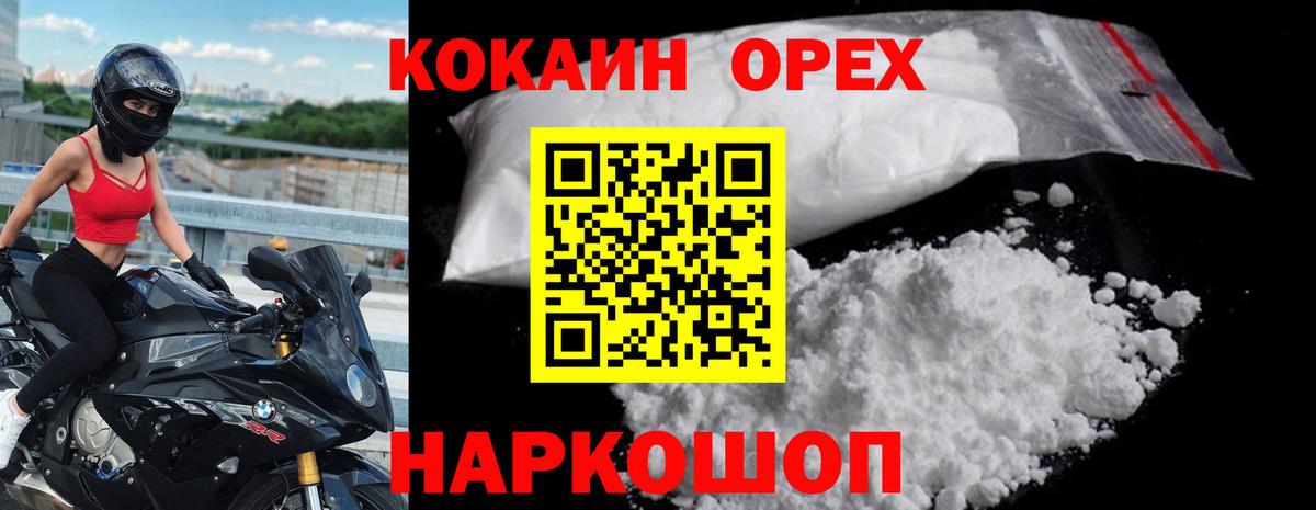 Менделеевск  COCAIN Боливия  COCAIN Columbia  Вход с VPN 