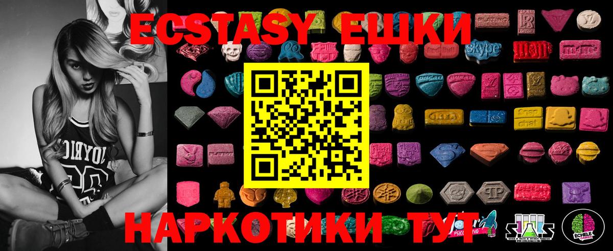 Экстази louis Vuitton  Экстази ешки  Вход с VPN  ЭКСТАЗИ  Менделеевск 