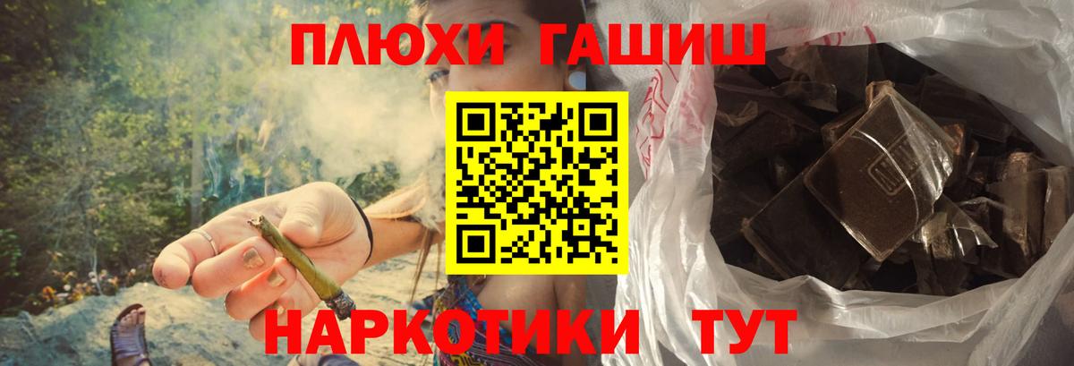 ГАШИШ индика сатива  Вход с VPN  Гашиш хэш  Менделеевск 