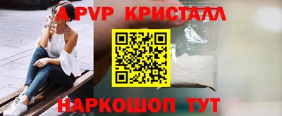 молекула духа Севастополь