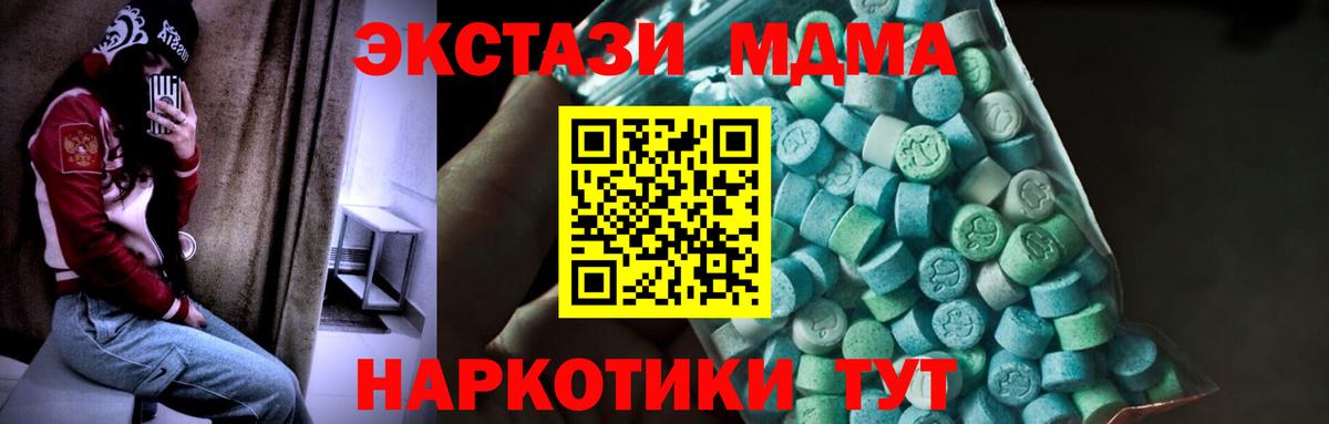 МДМА молли Менделеевск