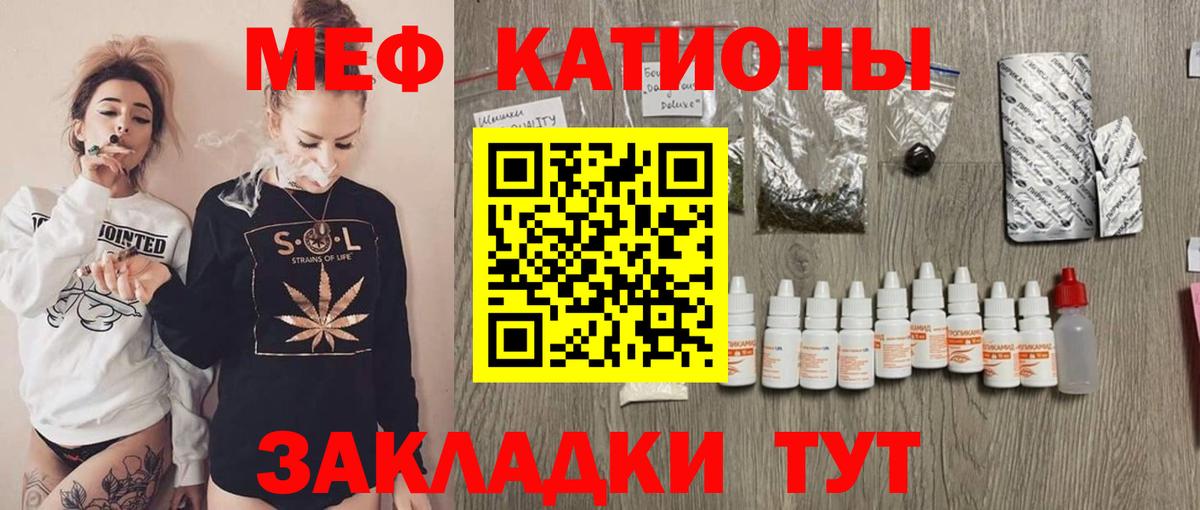Меф кристаллы Менделеевск