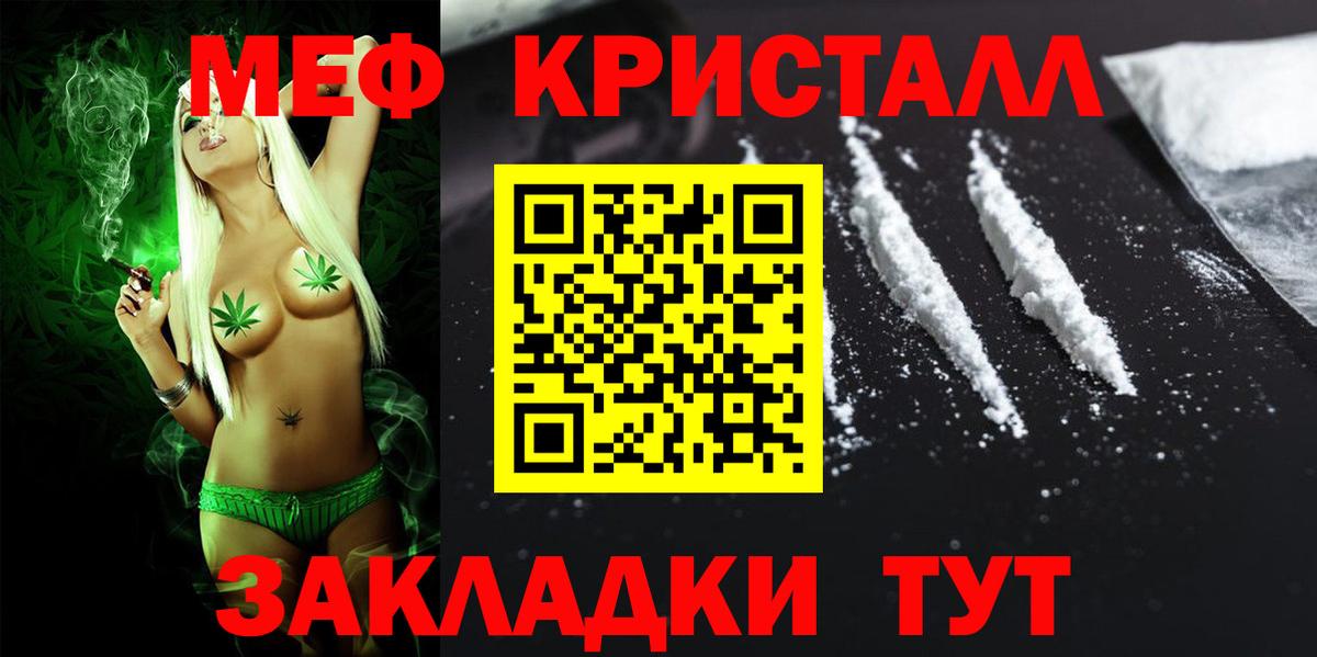 Мефедрон  Меф 4 MMC  Вход с VPN  Мефедрон кристаллы  Меф  Менделеевск 