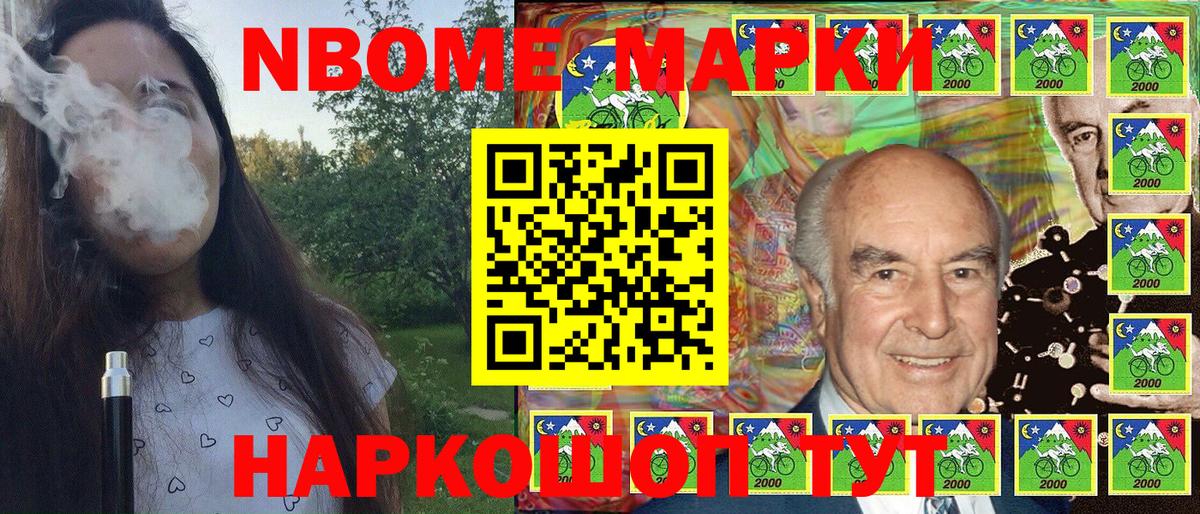 наркошоп  Вход с VPN  Менделеевск  Марки NBOMe 1,5мг 