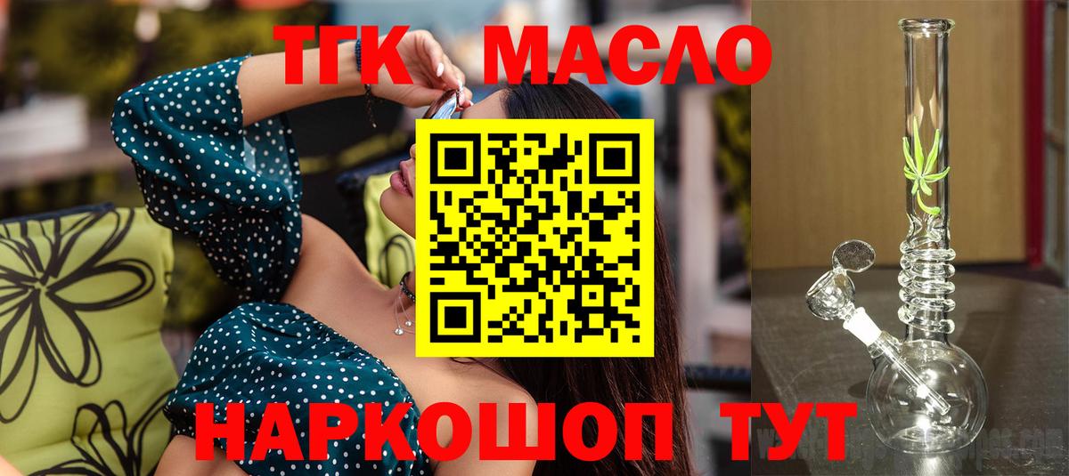 Менделеевск  ТГК гашишное масло  даркнет сайт  Вход с VPN 