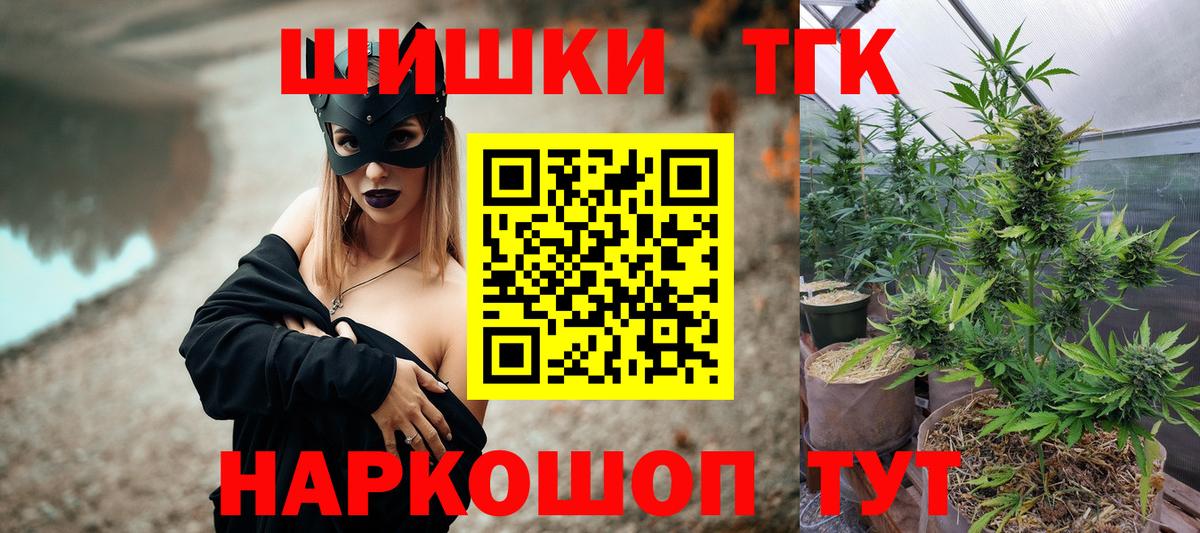МАРИХУАНА конопля Менделеевск